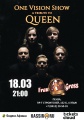 18 марта - One Vision Show. Трибьют Queen 