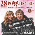28 сентября - Концерт группы "Рождество"